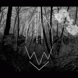 Kae : Ureu a nai (憂う あ ない)